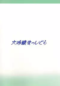 (COMIC1☆7) [Daiginjou Masshigura (Doburocky)] Motto Boku o Mitekudasai! (THE IDOLM@STER CINDERELLA GIRLS)