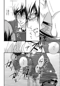 [Megu Iroha] Soukyoku