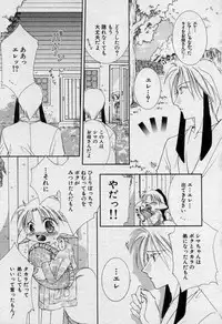 [Mizuno Tohko] Elle to Takara - Elle & Takara