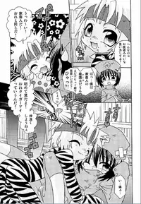 [Uchoten] Spitfire Inbreed