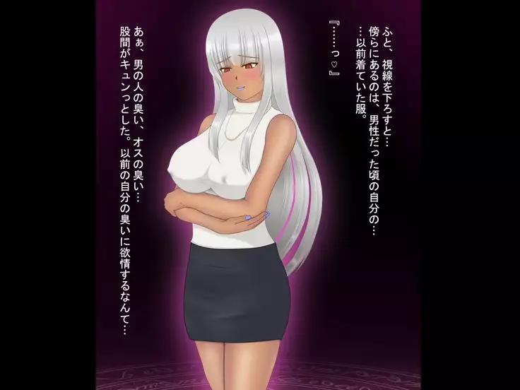 Possession of a witch