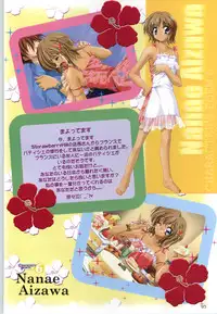 [F&C] Can Can Bunny 6 i♥mail Monaco to Issho!