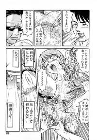 [Uziga Waita] GAME OVER