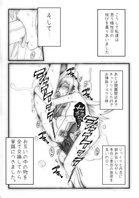 うちのこちんこエロ漫画