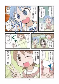 [Gachonerou] 日常ザーメンまんが (Nichijou)