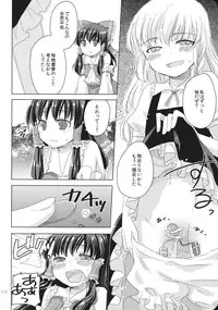 (KoiMari3) [Marireimari Inochi (Various)] Reverse (Touhou Project)