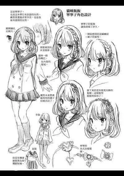 [Koorizu] Osananajimi Sotsugyoushiki [With Digital Bonus] | 兒時玩伴的處女畢業式（含數位特典）[紳士出版中文版] [Digital] [Uncensored]