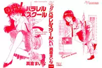 [Makura Maina] Oh! Parallel School