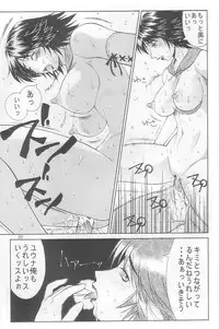 (C64) [Aruto-ya (Suzuna Aruto)] Mikicy Vol. 3 (Final Fantasy X-2)