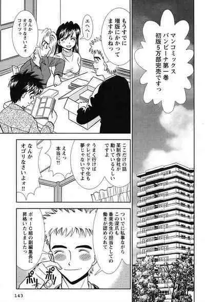 Bambina Oiroke Battle Hen