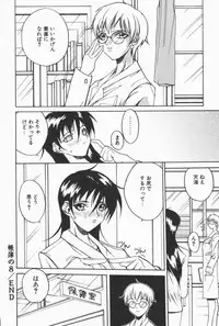 [Midoh Tsukasa] Class X