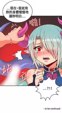 30cm立约人 第一季 [中国翻訳]