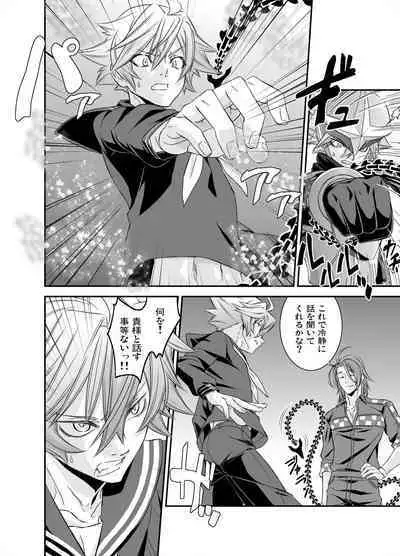 Denki Sentei Bride Soushuuhen