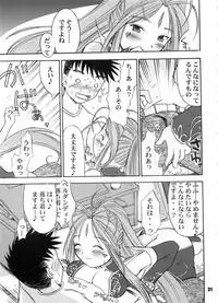 (C73) [RPG COMPANY 2 (BACH)] B Lunch Moriawase (Various)