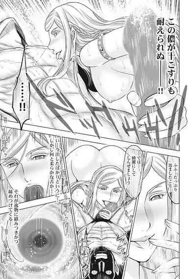 [Ohsugi Yukihiro] Kawanakajima Tsuya Kiri [Digital]