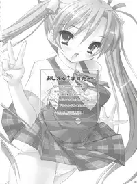 (C68) [Misty Isle (Sorimura Youji)] Oshiete Master (Mahou Sensei Negima!)