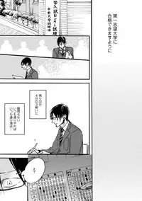 [Megu Iroha] Soukyoku