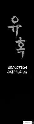 [Liangshan Bo] Seduction Ch.1-21 (English) (YoManga) (Ongoing)