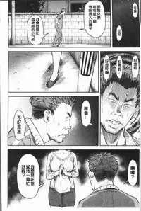 [Nagare Ippon] Kaname Date Jou | 加奈美Date 上 [Chinese]