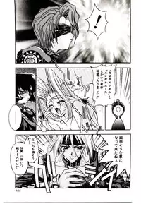 [Kaishaku] Chou Zettai Bishoujo Tenshi - Angel Heart