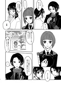 [ひめごと計画 (Touko)] ふたりのほんまる (Touken Ranbu) [Digital]