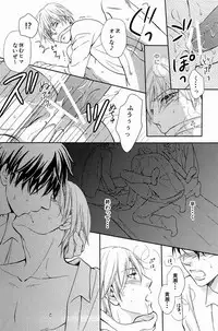 Lock☆on～K常エースでイケメンモデルが狙われてます～ (Kuroko no Basuke)