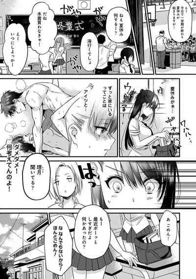 COMIC Ananga Ranga Vol. 77