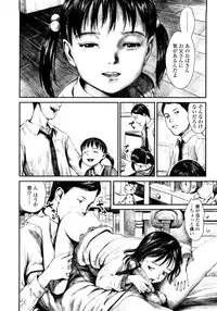 [Amagappa Shoujogun] Attakaku, Shite.