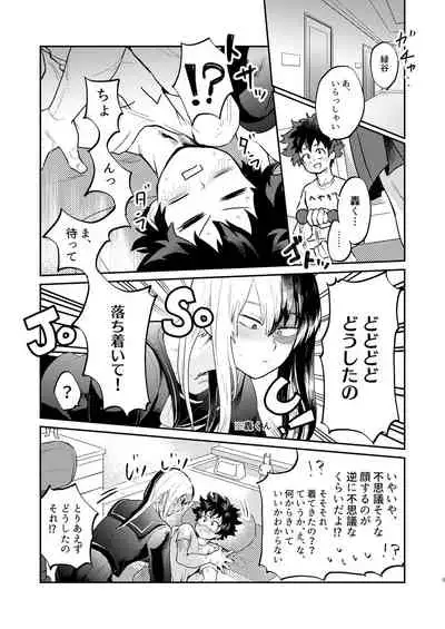 Kouka wa Batsugunda!?