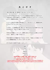 [GN (Girl's Number)] Nako no Aitsuimitsu