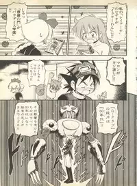 [Anthology] Pai;kuu 1998 October Vol. 13