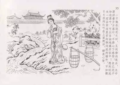 史上名妓 红叶传情-韩凤儿（臧武斌(龙河居士) 2012年12月）