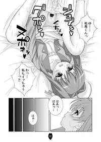 [DOUDANTSUTSUJITOMONOKAI (Doudantsutsuji)] AMT 2+ - Akari-chan Maji Tenshi 2 - (Jewelpet) [Digital]
