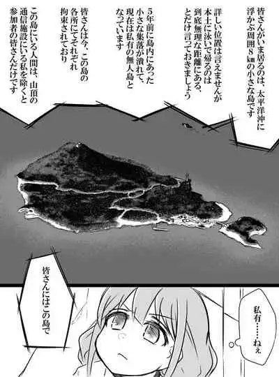 [Shiranai] Deremasu Battle Royale (THE iDOLM@STER CINDERELLA GIRLS)