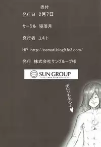 [寝落月 (Yukito)] Eimu go ranshin bāsuto ( Toaru Majutsu no Index)