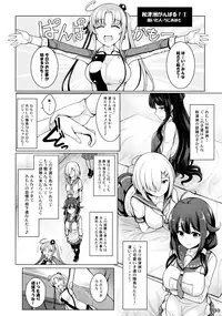 (C89) [Hakuginmokusei (Various)] Kanmusu Issei Kyousha ~Rengeki~ (Kantai Collection -KanColle-)