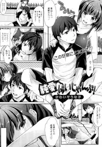 COMIC Tenma 2012-08