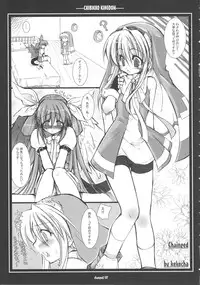 (C64) [CHIBIKKO KINGDOM (Kekocha)] Changed (Guilty Gear)