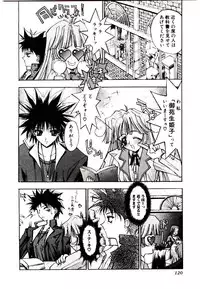 [Kaishaku] Chou Zettai Bishoujo Tenshi - Angel Heart