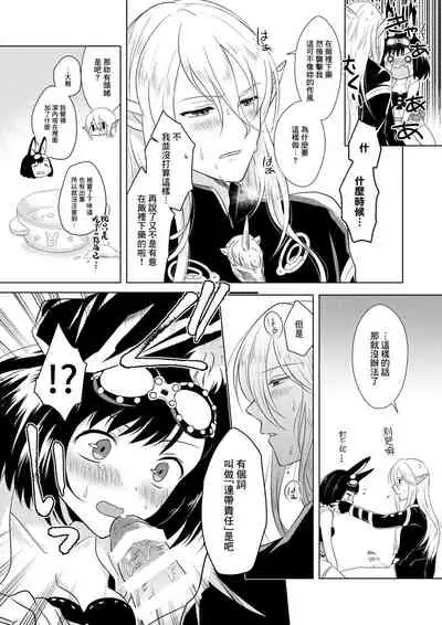 [CALM (Mashiro Shirako)] Happening! (Etrian Odyssey) [Chinese] [B138个人汉化] [Digital]