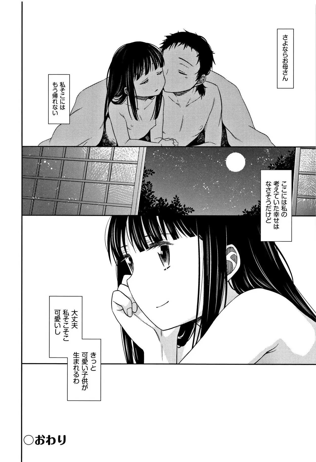 Heisei JC in Meiji Yobaimura