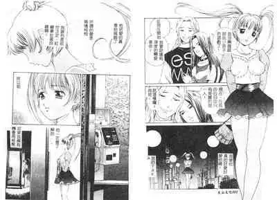 Yawaniku Inma - Tender Fresh Incubus.