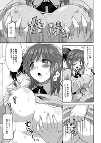 (C80) [gos to vi (Utamaro)] Riho-x! (Amagami)