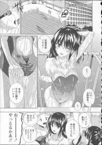 [Fukuyama Naoto] AheColle