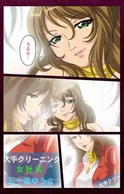 Sentakuya Shinchan kanzenhan