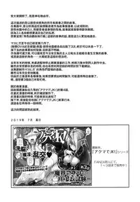 Mayoiga no Onee-san Sono 6