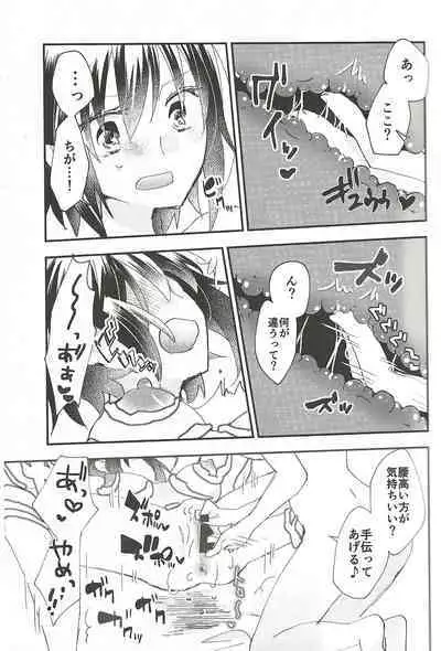 Heya no Nakami Wa Nan Daro Na