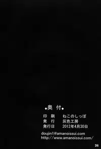 (COMIC1☆6) [Haiiro Koubou (Amano Kazumi)] Nise Dukuri (Bakemonogatari)