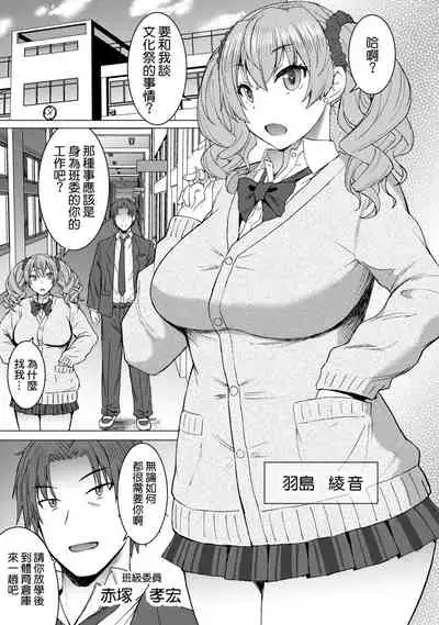 Inmon Koubi Appli chapter2