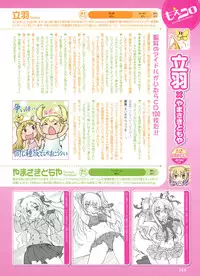 Dengeki Moeoh 2012-02